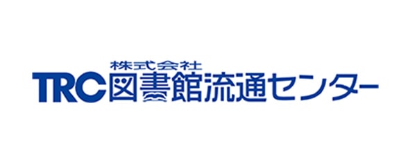 株式会社 図書館流通センター（TRC）