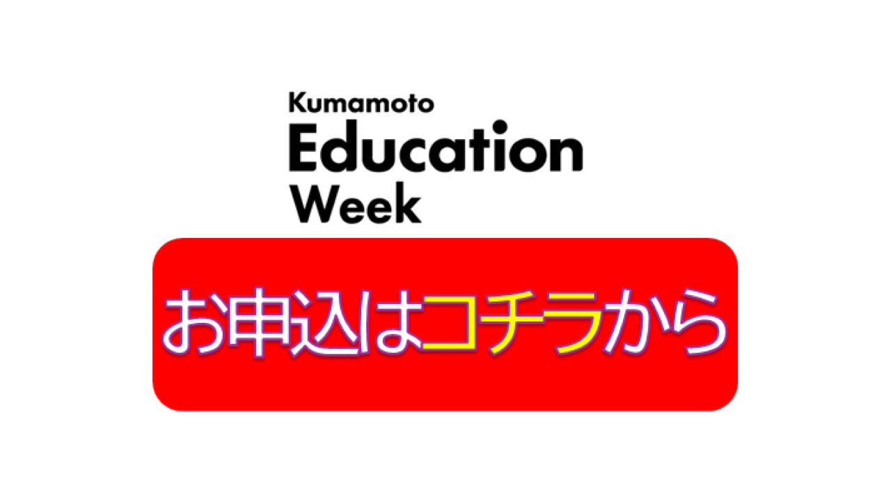 お申し込みはこちら